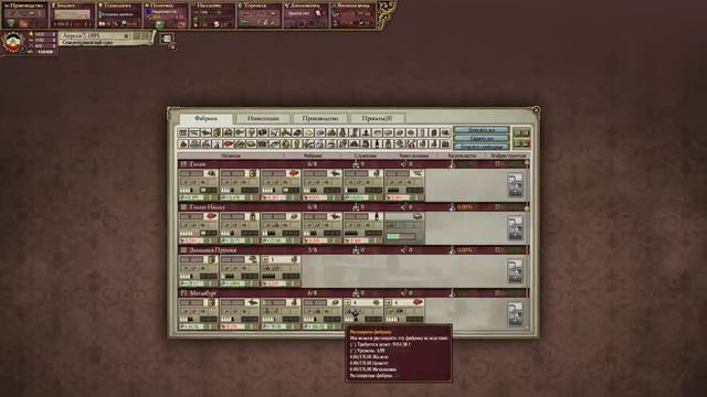 Виктория II - Германская Империя. XIII. Единая немецкая нация. Germania Magna смотреть онлайн