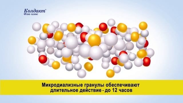 Колдакт смотреть онлайн