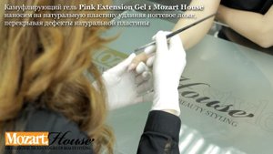 Моделирование ногтей с помощью трехфазной гелевой системы Mozart House