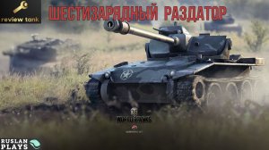 ОБЗОР T71 DA ✔ И светит, и наваливает