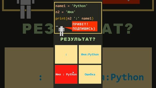 Проверка Тест Python Узнай Что не так с Кодом