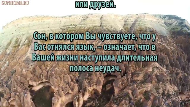 К чему снится Язык сонник, толкование сна смотреть онлайн