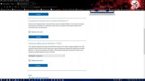 Как скачать Windows 11 23H2 в России?