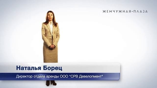 Торгово-замечательный Центр_Жемчужная Плаза_презентационный ролик