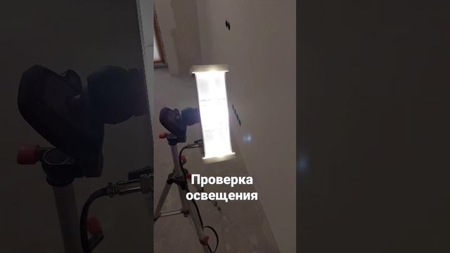 Как легко и быстро проверить качество освещения на рабочем месте смотреть онлайн