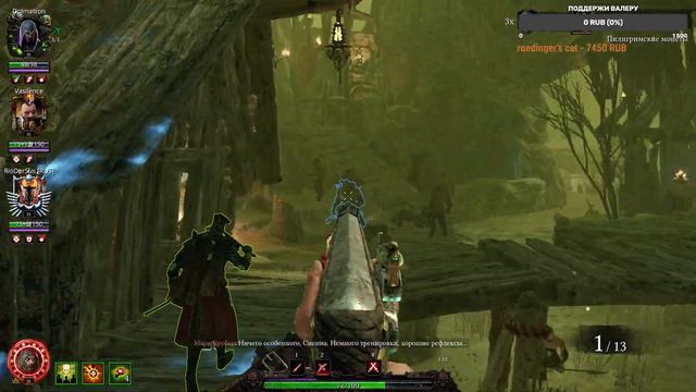 🔴 Warhammer: Vermintide 2 ➤ Свободный стиль ➤ Играем там, Играем сям смотреть онлайн