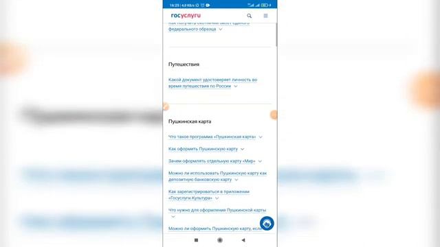 Обязательно ли оформлять пластиковую пушкинскую карту?