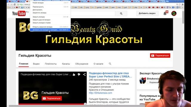 Как добавить все вкладки в закладки браузера смотреть онлайн