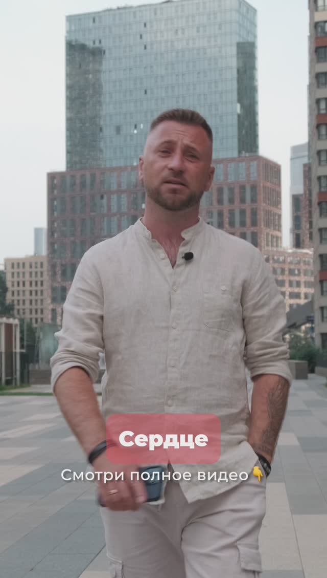 ЖК Сердце столицы! Честный обзор. #недвижимость #therealtors #жксердцестолицы #жилойкомплекс #short смотреть онлайн