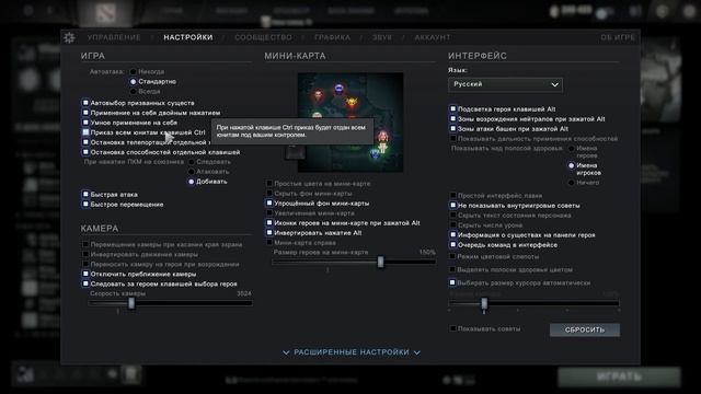 ?Идеальные Настройки Доты | (ГD2) смотреть онлайн