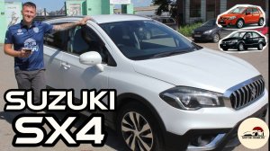 SUZUKI SX4 Cross 2017 - ОБЗОР (Мотор-Омск)