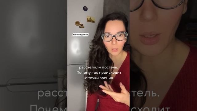 НОЧНОЙ ЖОР. Психосоматика личшнего веса