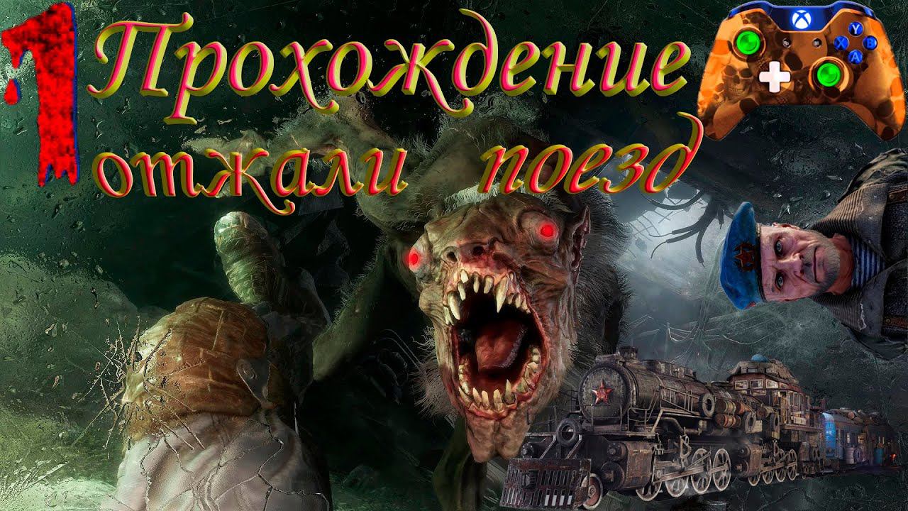 Metro Exodus.4k. начало прохождение. без комментариев. смотреть онлайн