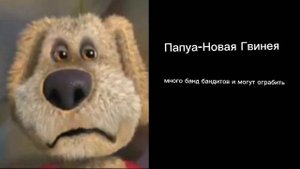 твоя страна это: