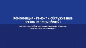 Транспорт и логистика.