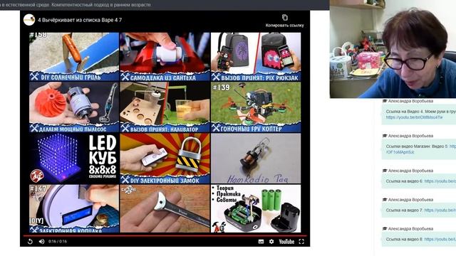 Развитие ребенка в естественной среде Компетентностный подход в раннем возрасте 20 01 2020 смотреть онлайн