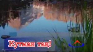 Жылуулук дуйно сендеги