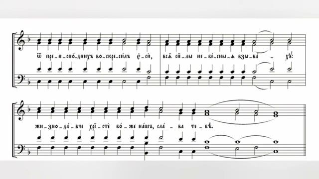 Глас 2, тропарь и кондак воскресный, 1 сопрано. Киевский распев. смотреть онлайн