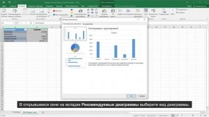 Построить диаграмму на основе данных на листе