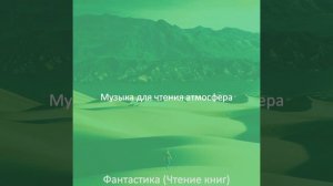 Звуки (Книги)