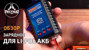 Зарядное устройство BlueMAX B3AC Compact Charger 20W
