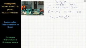 Математика Бригада маляров красит забор длиной 240 метров, ежедневно увеличивая норму покраски