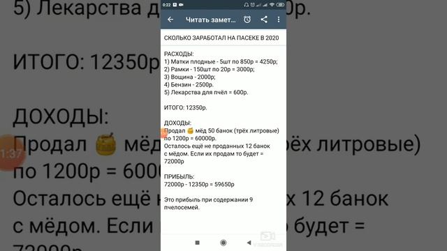 Сколько можно заработать на пчелах, пчеловодстве за сезон?! смотреть онлайн
