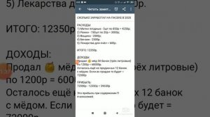 Сколько можно заработать на пчелах, пчеловодстве за сезон?!