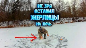 ✔ НЕ ЗРЯ ОСТАВИЛ ЖЕРЛИЦЫ НА НОЧЬ Наловил рыбы руками.