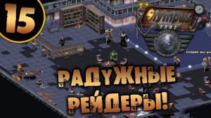 #15 РАДУЖНЫЕ РЕЙДЕРЫ OLYMPUS 2207 САМОЕ ПОЛНОЕ ПРОХОЖДЕНИЕ НА РУССКОМ