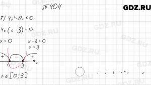 № 404 - Алгебра 9 класс Мерзляк
