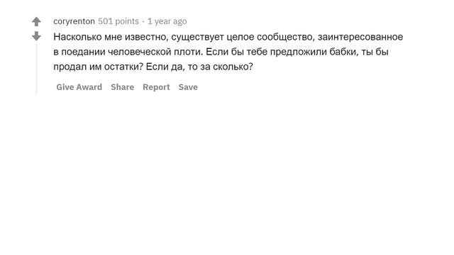 Я СЪЕЛ СВОЮ НОГУ (+ФОТО). ЗАДАВАЙТЕ ВОПРОСЫ.