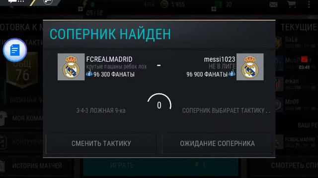 ИГРЫ К НИКУ#1 FIFA MOBILE смотреть онлайн
