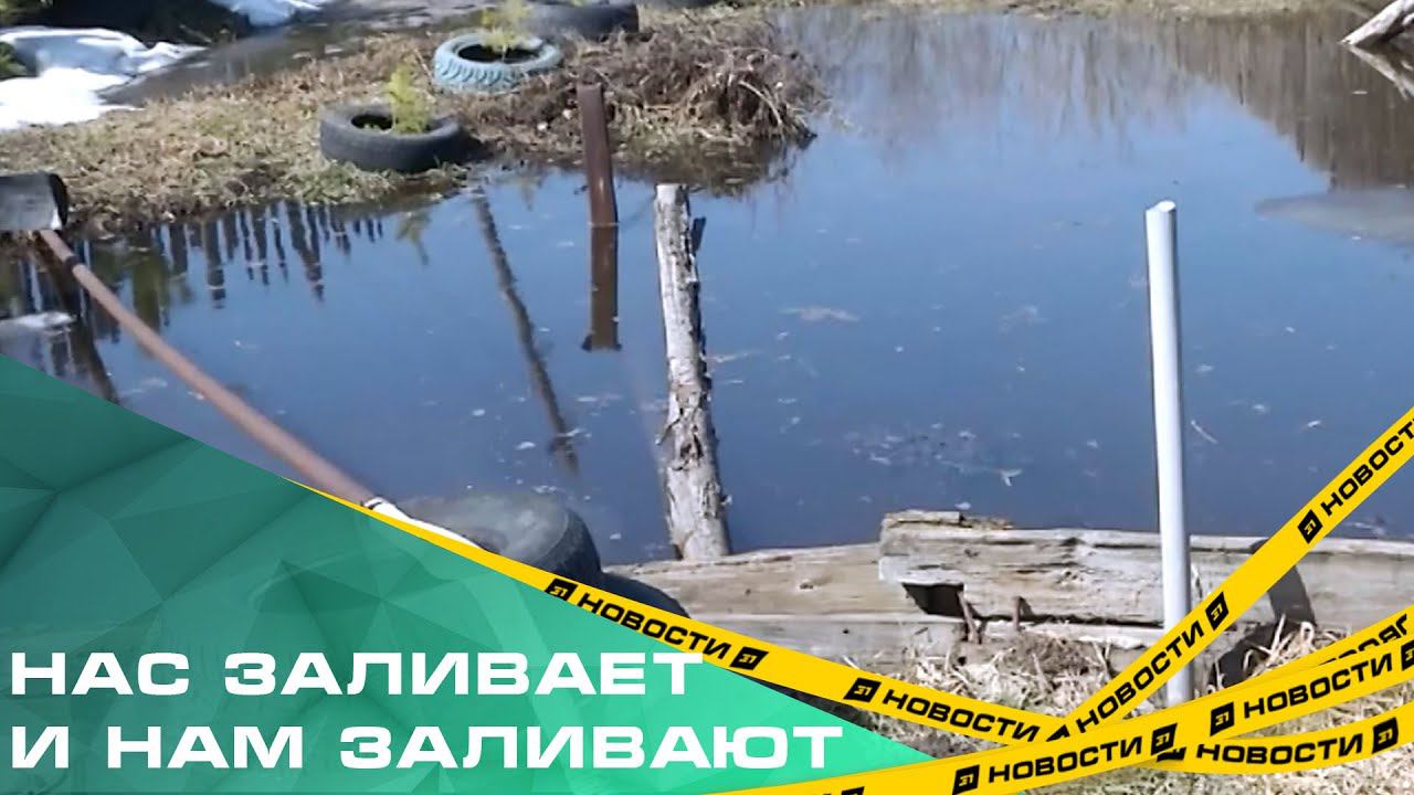 Нас заливает и нам заливают. В Копейске грунтовыми водами топит бывший шахтерский поселок