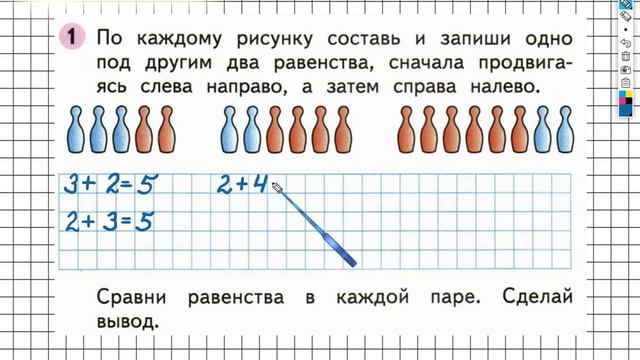 Страница 8 Задание №1 - ГДЗ по Математике 1 класс Моро Рабочая тетрадь 2 часть смотреть онлайн