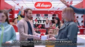 Раздача скидок до 20 тысяч рублей в «М.Видео»! Не пропусти!