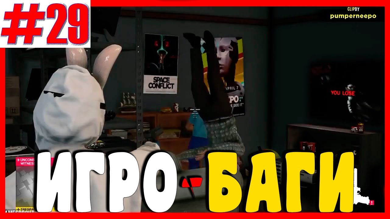 Игровые Баги #29 | Баги, Приколы, Фейлы, Смешные Моменты в Играх
