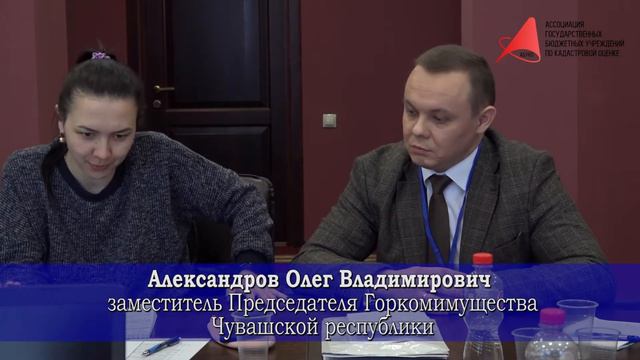 Опыт реализации комплексных кадастровых работ на территории Чувашской Республики