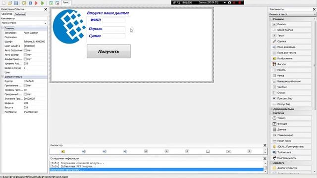 Как Взломать WMID!!! Через (PHP Devel Studio 2.0) смотреть онлайн