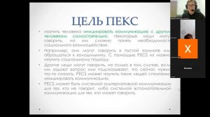 PECS - зло или верный спутник речи для детей с РАС