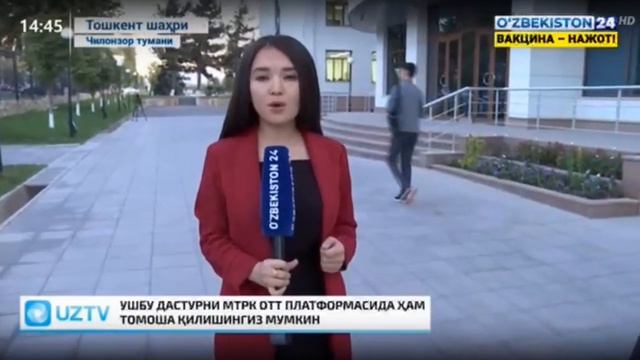 O'qituvchilar kuniga tabrik 2021 С днём учителя смотреть онлайн