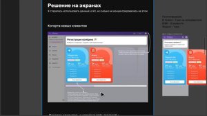 Тестовое задание на продуктового дизайнера | UX/UI дизайнера | CJM
