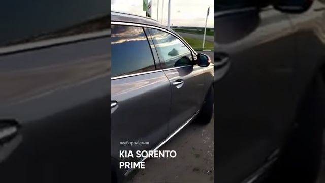 Sorento prime