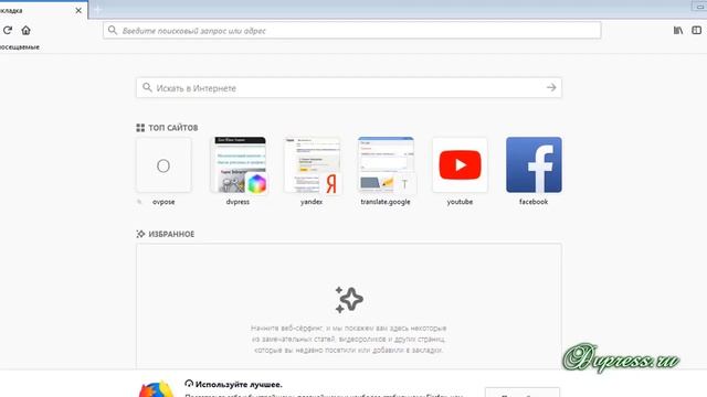 Защита компьютера от интернет вирусов (Безопасный серфинг в Интернете)