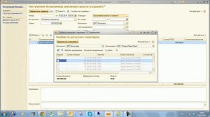 УТ 11  Как заводить безналичную оплату от клиента