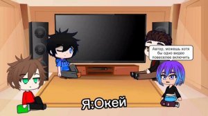 |Реакция ДМО(Дух моей общаги) на ТТ|Часть 3|Гача клуб|