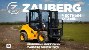 ВНЕДОРОЖНЫЙ ДИЗЕЛЬНЫЙ ПОГРУЗЧИК ZAUBERG DNN35X 2WD I ОТЗЫВ ОТ ПОЛЬЗОВАТЕЛЯ I С. РЕШМА