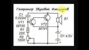 sxematube - простейший звуковой генератор