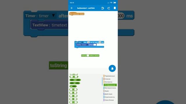 SketchWare. Делаем простой таймер за 5 минут смотреть онлайн