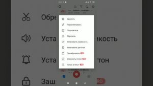увеличить громкость диктофона